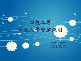 2013 01 05