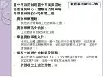 臺中市政府辦理 臺中市高美濕地遊客服務中心、體驗館及停車場等景觀設施 ( 公 68) 新建工程 - slide 1