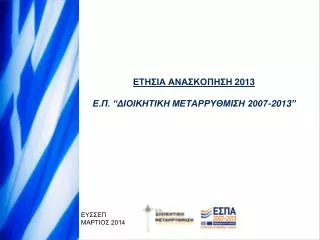 2013 2007 2013