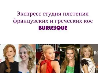 burlesque