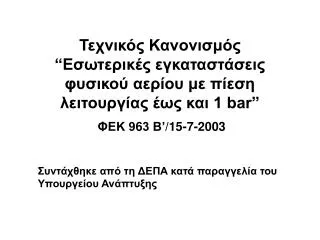 1 bar 9 6 3 15 7 2003