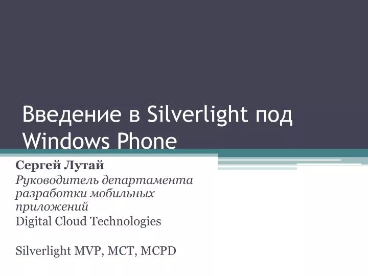 silverlight windows phone