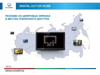 digital out of home