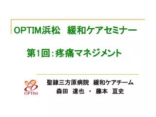 optim 1