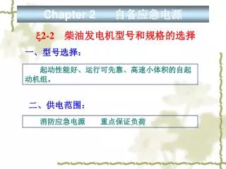 chapter 2