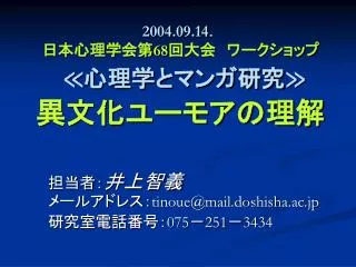 2004 09 14 68