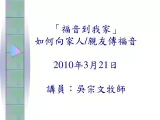 2010 3 21