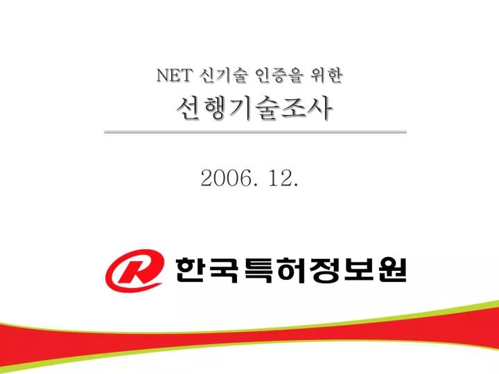net 2006 12