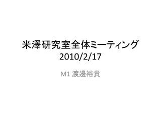2010 2 17