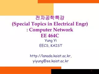 ?????? (Special Topics in Electrical Engr) : Computer Network EE 464C