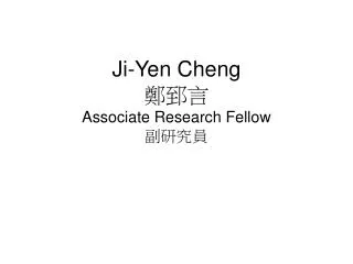 Ji-Yen Cheng ??? Associate Research Fellow ????
