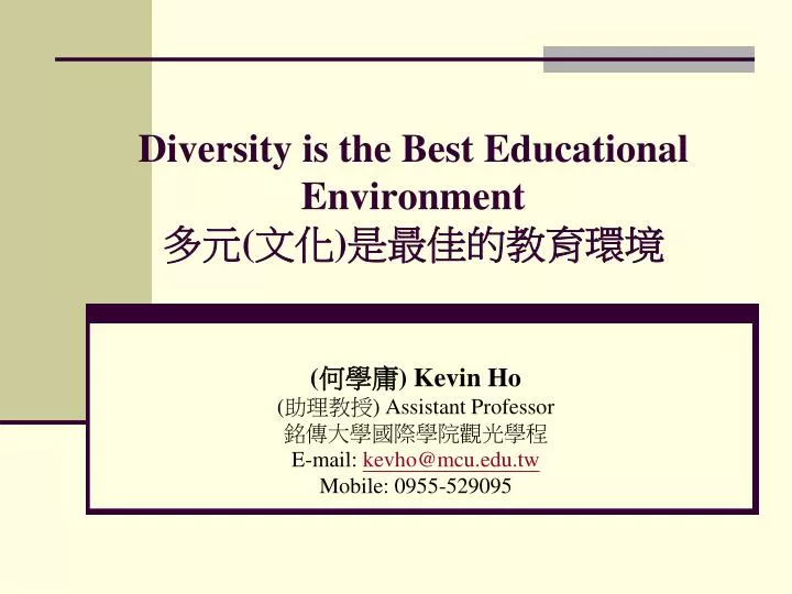 diversity is the best educational environment