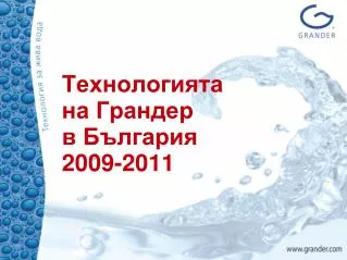 2009 2011