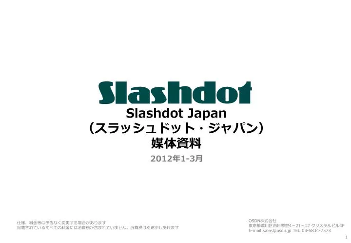 slashdot japan