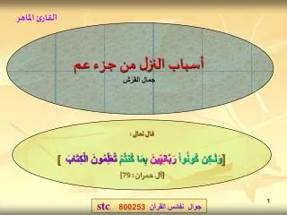 slide1