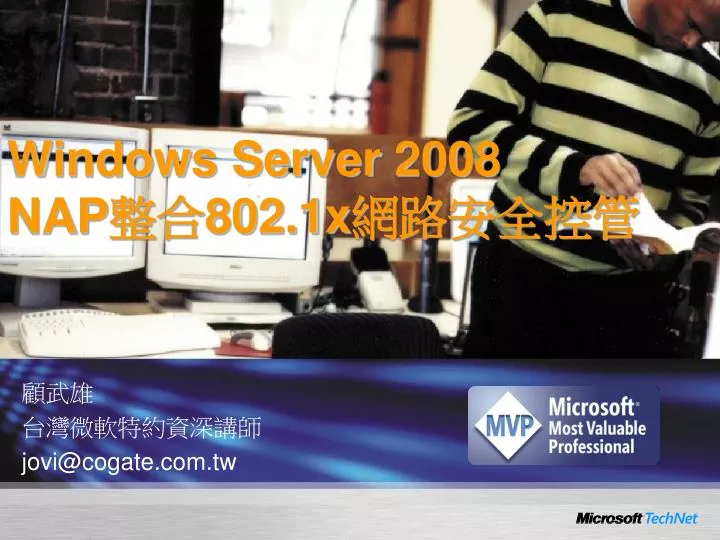 windows server 2008 nap 802 1x