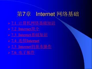 7 internet