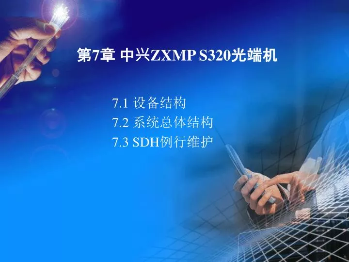 7 zxmp s320