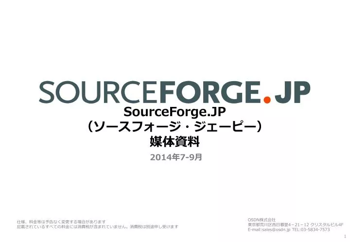 sourceforge jp