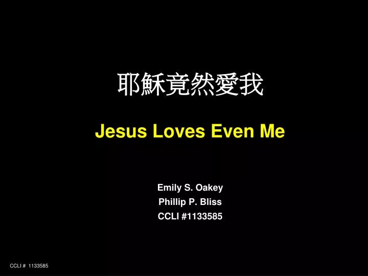 jesus loves even me emily s oakey phillip p bliss ccli 1133585