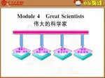 基础 知能 回扣 - slide 1