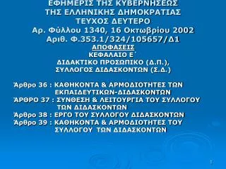 1340 16 2002 353 1 324 105657 1