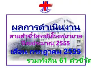 2555 2555