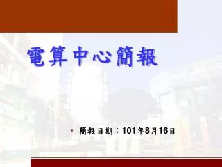 101 8 16