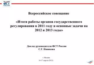 2011 2012 2013
