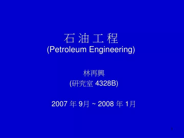 petroleum engineering