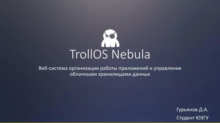 trollos nebula