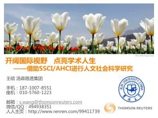 ssci ahci