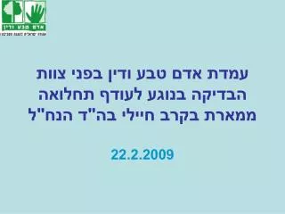 22 2 2009