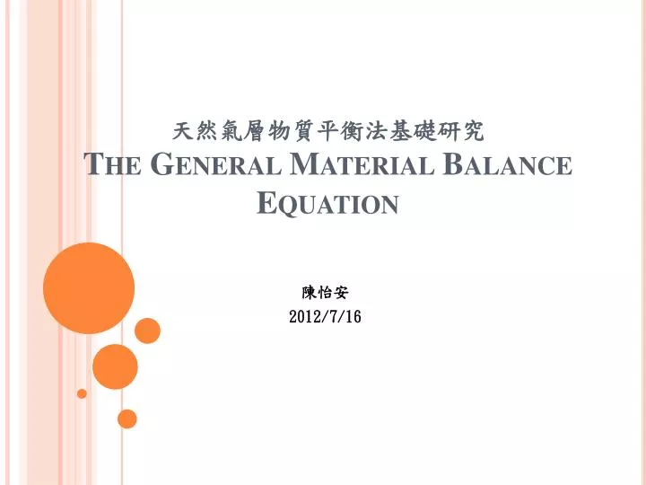 the general material balance equation