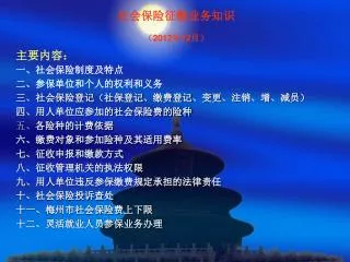 2012 12
