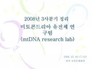 2008 3