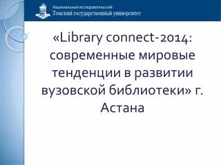 library connect 2014