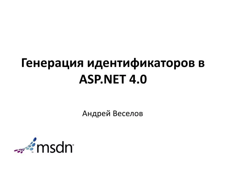 asp net 4 0