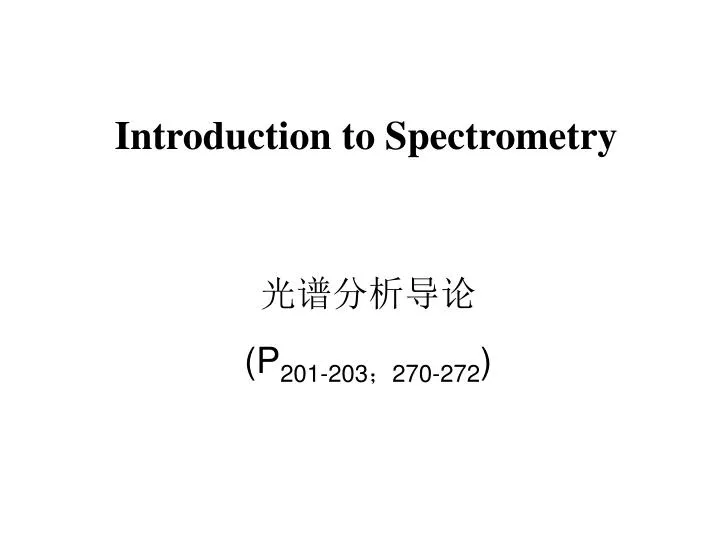 introduction to spectrometry