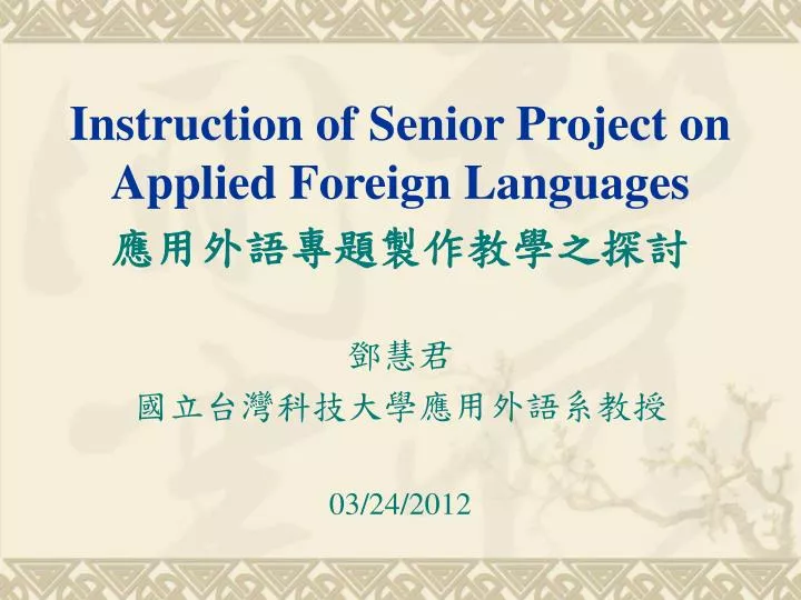 instruction of senior project on applied foreign languages