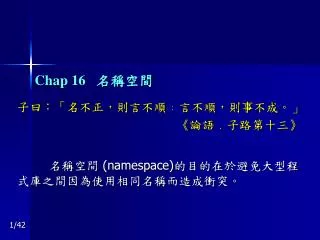 chap 16