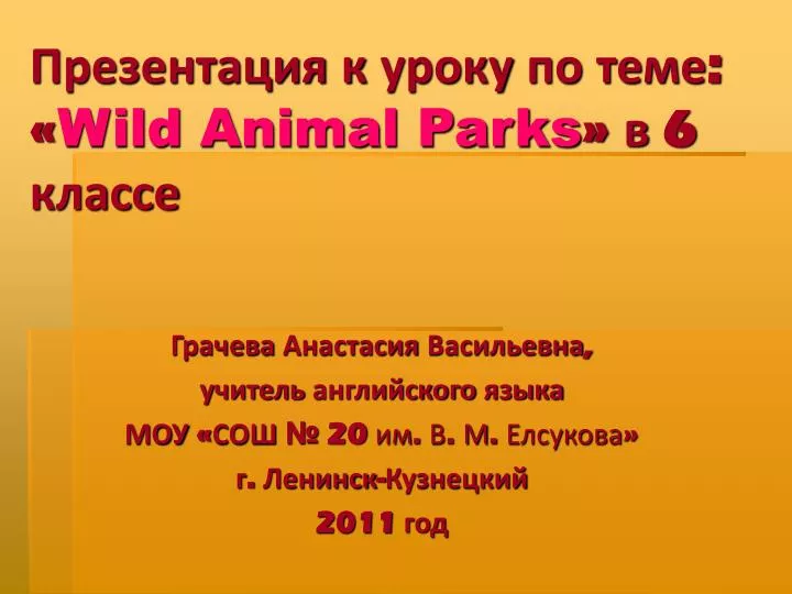 wild animal parks 6