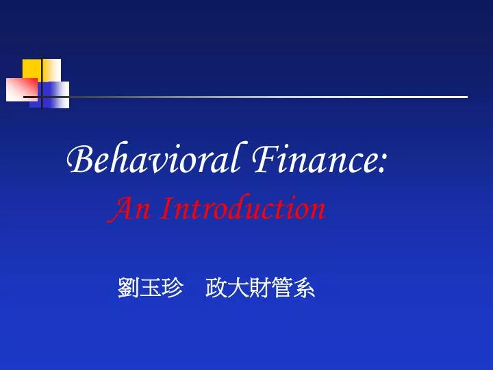 PPT - Behavioral Finance: An Introduction 劉玉珍 政大財管系 PowerPoint ...