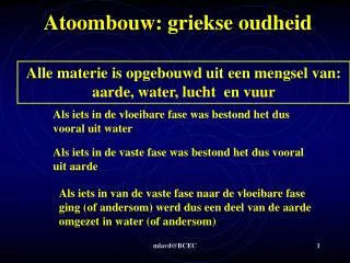 atoombouw griekse oudheid