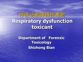 ????????? Respiratory dysfunction toxicant