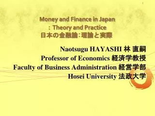 Money and Finance in Japan ? Theory and Practice ?????? : ?????