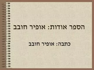 slide1