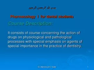 ??? ???? ?????? ?????? Pharmacology I for dental students