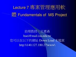 lecture 7 fundamentals of ms project