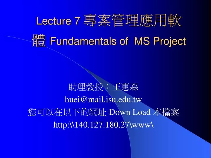 lecture 7 fundamentals of ms project